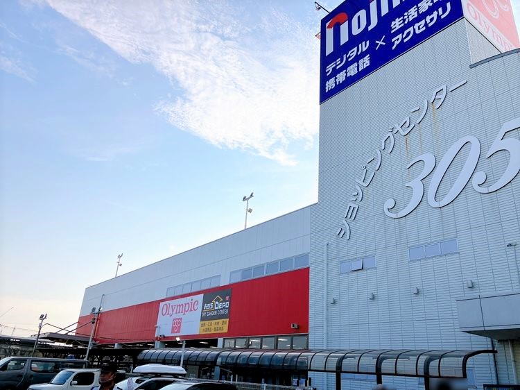 オリンピック町田忠生店
